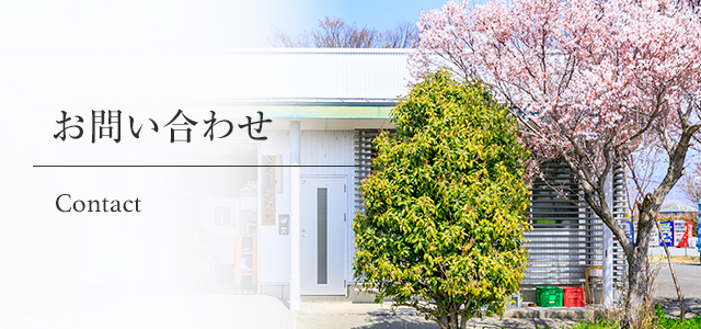 南アルプスファームフィールドトリップへお問い合わせ